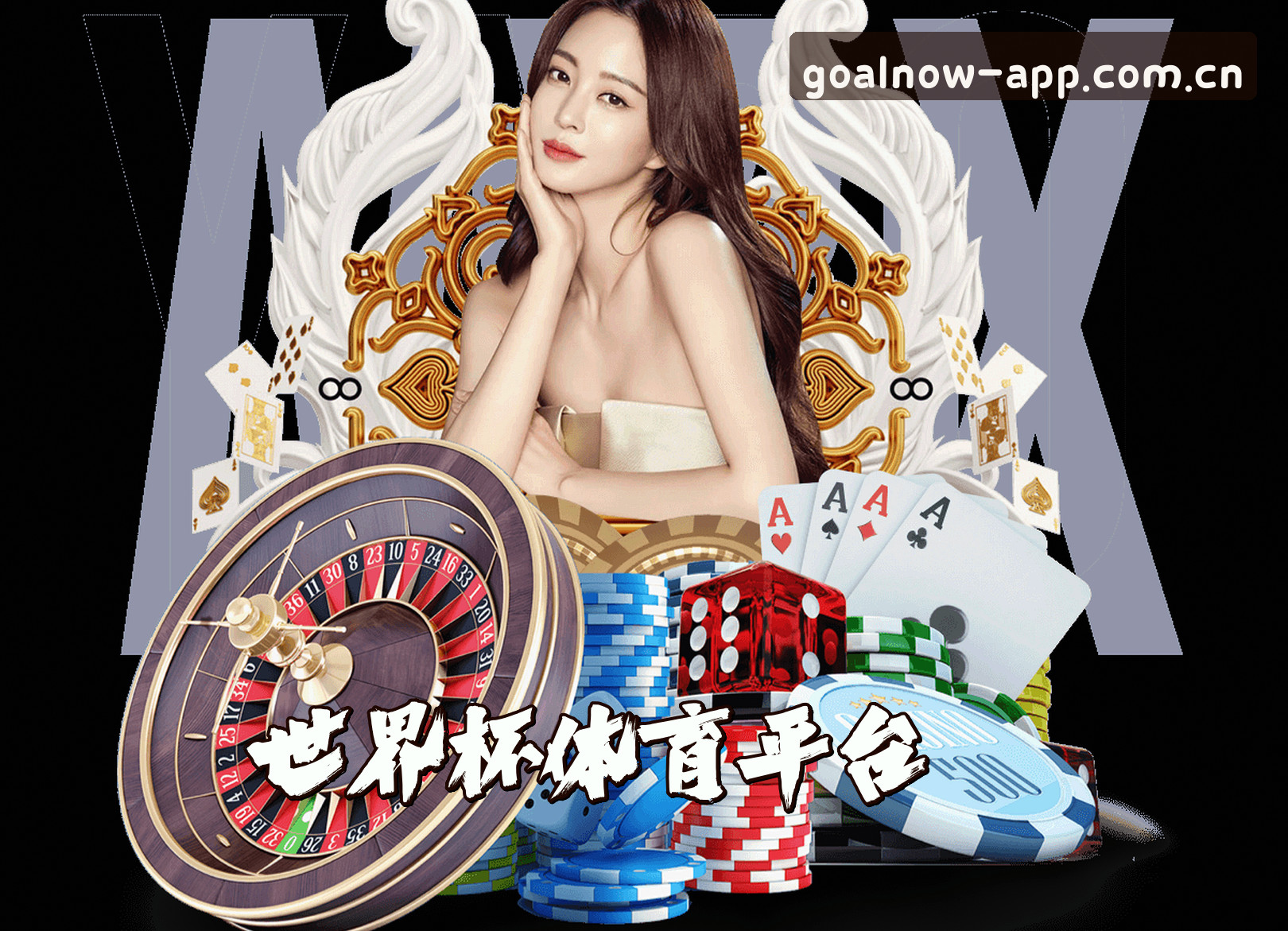 关于2026世足赛 _ 世界杯App下载 _ 官方平台极速投注通道